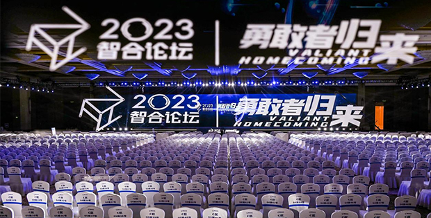 米6体育
律师受邀参加2023智合论坛并作主题发言